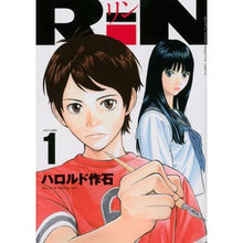 画像をギャラリービューアに読み込む, #ハロルド 作石 著 #RiN 1 ハロルドサクイシ 講談社 RiN(1) (KCデラックス) : Written by Harold Sakuishi RiN 1 :9784063768237