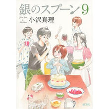 画像をギャラリービューアに読み込む, 銀のスプーン 9