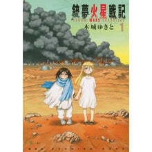 画像をギャラリービューアに読み込む, 銃夢火星戦記 1