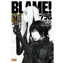 画像をギャラリービューアに読み込む, 新装版 BLAME! 4