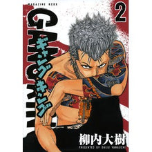 画像をギャラリービューアに読み込む, ギャングキング 2