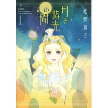 画像をギャラリービューアに読み込む, 月と指先の間 1