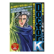 Load image into Gallery viewer, DoctorK 怪物出現編
