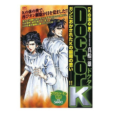 Load image into Gallery viewer, DoctorK Kの決心編