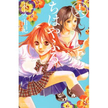 画像をギャラリービューアに読み込む, #末次由紀 #ちはやふる 16 スエツグユキ | Yuki Suetsugu :9784063803396