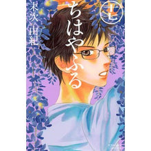 画像をギャラリービューアに読み込む, ちはやふる 17 Yuki Suetsugu