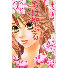画像をギャラリービューアに読み込む, ちはやふる 19 Yuki Suetsugu