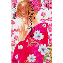 画像をギャラリービューアに読み込む, ちはやふる 22