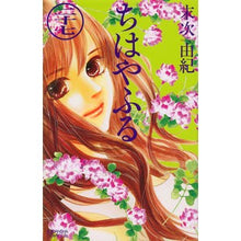 画像をギャラリービューアに読み込む, ちはやふる 27