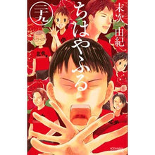 画像をギャラリービューアに読み込む, ちはやふる 29