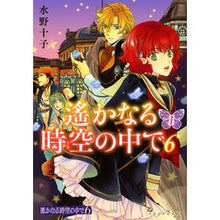 画像をギャラリービューアに読み込む, 遙かなる時空の中で6 1