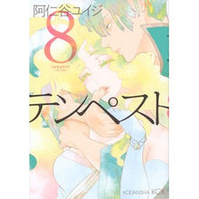 画像をギャラリービューアに読み込む, テンペスト 8