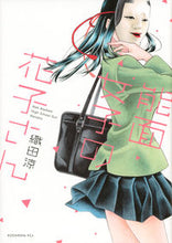 画像をギャラリービューアに読み込む, #織田涼 #能面女子の花子さん
