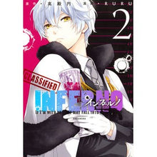画像をギャラリービューアに読み込む, インフェルノ 2