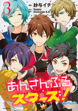 画像をギャラリービューアに読み込む, #紗与イチ #あんさんぶるスターズ!3