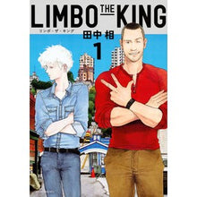 画像をギャラリービューアに読み込む, #田中 相 #LIMBO THE KING 1 タナカアイ 講談社 LIMBO THE KING(1) (KCx ITAN) : Ai Tanaka LIMBO THE KING 1 :9784063809039