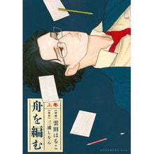 画像をギャラリービューアに読み込む, 舟を編む 上