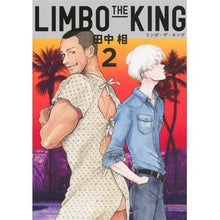 画像をギャラリービューアに読み込む, LIMBO THE KING 2 Ai Tanaka