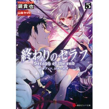 画像をギャラリービューアに読み込む, 終わりのセラフ 5 一瀬グレン、16 Takaya Kagami