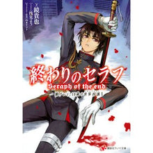 Load image into Gallery viewer, 終わりのセラフ 一瀬グレン、19歳の 1 Takaya Kagami