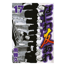 画像をギャラリービューアに読み込む, なにわ友あれ 17