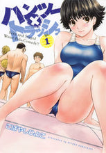 画像をギャラリービューアに読み込む, #こばやしひよこ #ハンツー×トラッシュ1