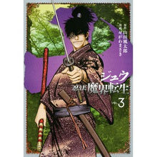 画像をギャラリービューアに読み込む, 十 忍法魔界転生 3