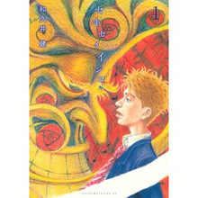 画像をギャラリービューアに読み込む, #和久井 健 著 #セキセイインコ 1 ワクイケン 講談社 セキセイインコ(1) (ヤングマガジンコミックス) : Written by Ken Wakui Budgie 1 :9784063824575