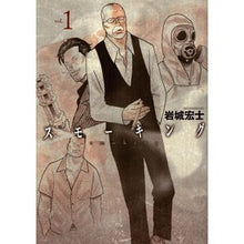 画像をギャラリービューアに読み込む, スモーキング 1