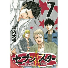 画像をギャラリービューアに読み込む, セブン☆スター 7