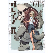 画像をギャラリービューアに読み込む, グレイプニル 1