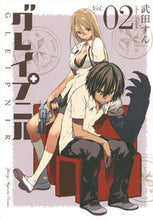 画像をギャラリービューアに読み込む, #武田すん #グレイプニル2