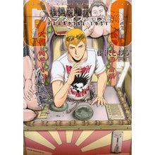 画像をギャラリービューアに読み込む, GTO パラダイス・ロスト 7