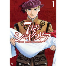 画像をギャラリービューアに読み込む, #ハロルド 作石 著 #7人のシェイクスピア NON SAN 1 ハロルドサクイシ 講談社 7人のシェイクスピア NON SANZ DROICT(1) (ヤングマガジンコミックス) : Written by Harold Sakuishi Seven Shake : Written by Harold Sakuishi Sev :9784063829549