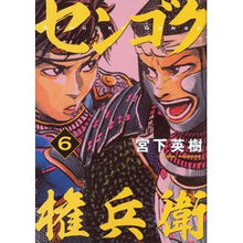 画像をギャラリービューアに読み込む, センゴク権兵衛 6