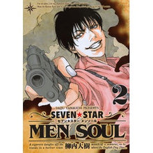 画像をギャラリービューアに読み込む, SEVEN☆STAR MEN SOU 2