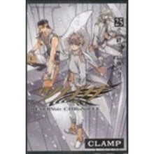 画像をギャラリービューアに読み込む, #CLAMP 著 #ツバサ 25 クランプCLAMP :9784063840605