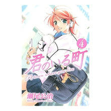 Load image into Gallery viewer, 君のいる町 4