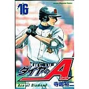 画像をギャラリービューアに読み込む, ダイヤのA 16