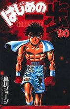 画像をギャラリービューアに読み込む, #森川ジョージ #はじめの一歩90