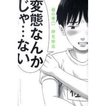 Load image into Gallery viewer, #押見 修造 著 #惡の華 2 オシミシユウゾウ 講談社 惡の華(2) (少年マガジンコミックス) : Written by Shuzo Oshimi Flower of Evil 2 :9784063843705