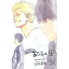 画像をギャラリービューアに読み込む, あひるの空 31
