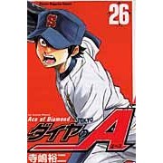 画像をギャラリービューアに読み込む, ダイヤのA 26