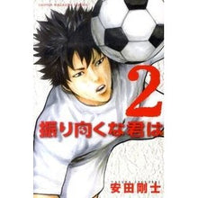 Load image into Gallery viewer, #安田 剛士 著 #振り向くな君は 2 ヤスダツヨシ 講談社 振り向くな君は(2) (少年マガジンコミックス) : Written by Takeshi Yasuda Don't look back, you 2 :9784063844948