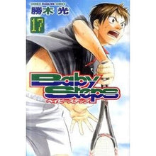 画像をギャラリービューアに読み込む, ベイビーステップ 17