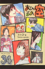 画像をギャラリービューアに読み込む, #日向武史 #あひるの空34