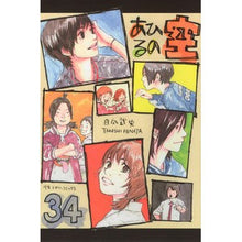 画像をギャラリービューアに読み込む, あひるの空 34