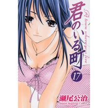画像をギャラリービューアに読み込む, 君のいる町 17