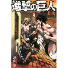 画像をギャラリービューアに読み込む, 進撃の巨人 8