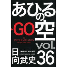 画像をギャラリービューアに読み込む, あひるの空 36